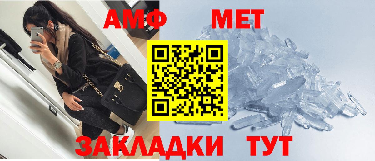 АМФЕТАМИН Premium  ОМГ ОМГ ссылки  АМФ  Углич  Вход с VPN 