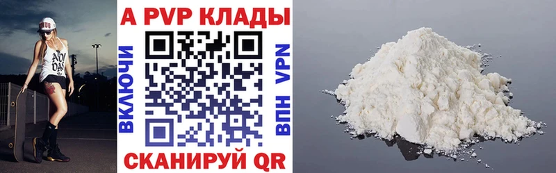 Alfa_PVP Соль Углич