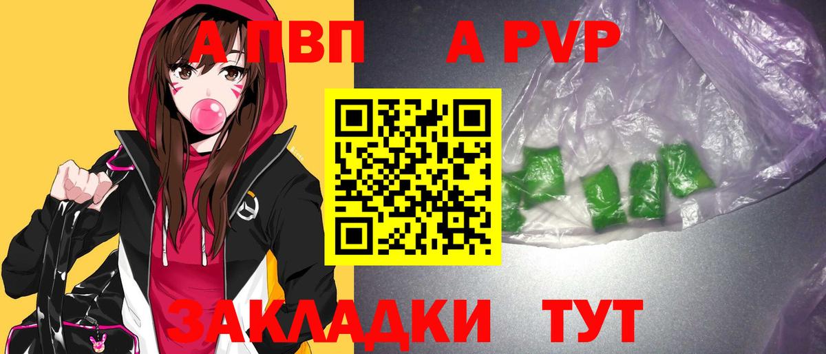 APVP крисы CK Углич