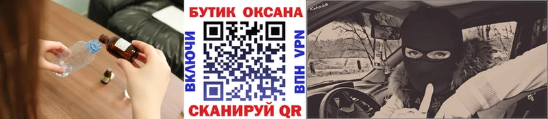 Бутират BDO  Углич 