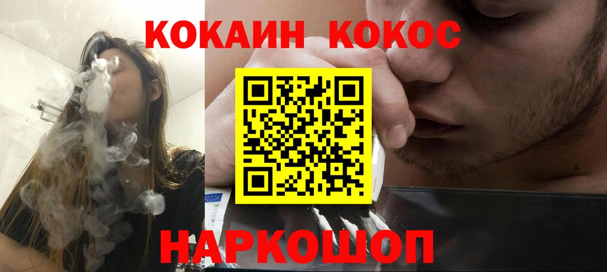 COCAIN Columbia Углич