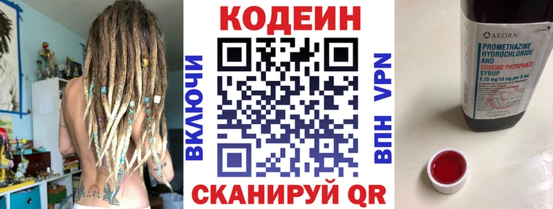 Кодеиновый сироп Lean напиток Lean (лин)  Углич 