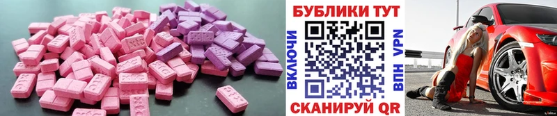 Экстази 250 мг  Углич 