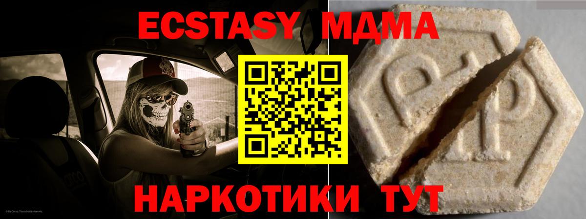 Ecstasy DUBAI  ЭКСТАЗИ таблы  Ecstasy  Углич  Вход с VPN 