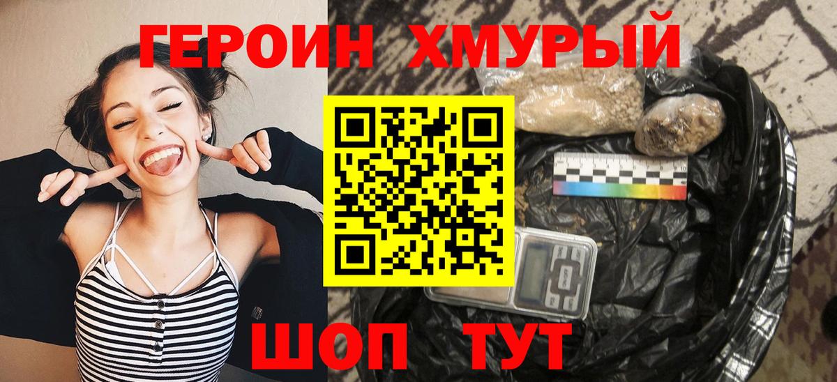 Углич  ГЕРОИН Афган  Вход с VPN 