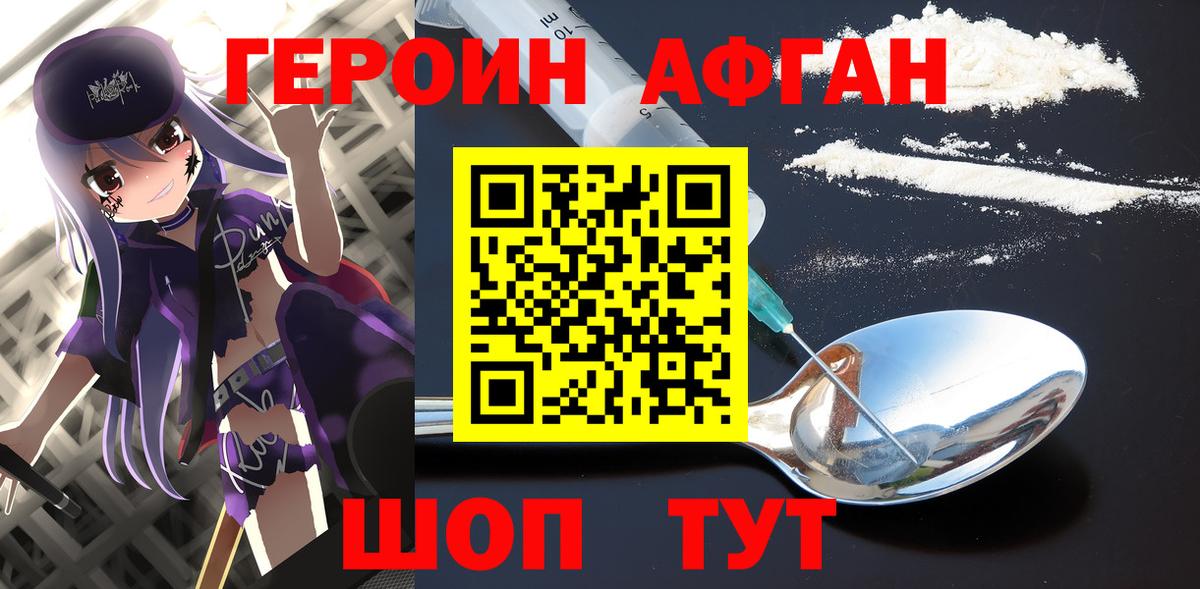 ГЕРОИН герыч Углич