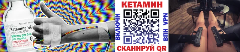 Кетамин VHQ  Углич 