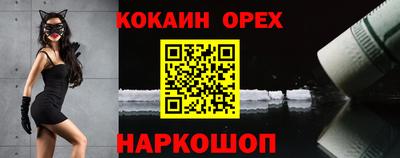 кокаин VHQ Обнинск
