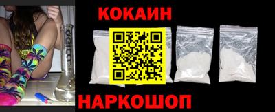 кокаин VHQ Обнинск