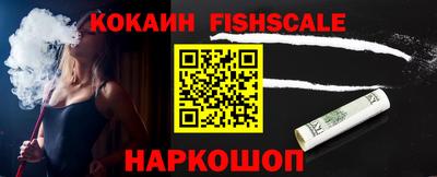 кокаин VHQ Обнинск