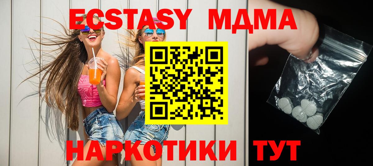 МДМА crystal  Вход с VPN  MDMA VHQ  Углич 