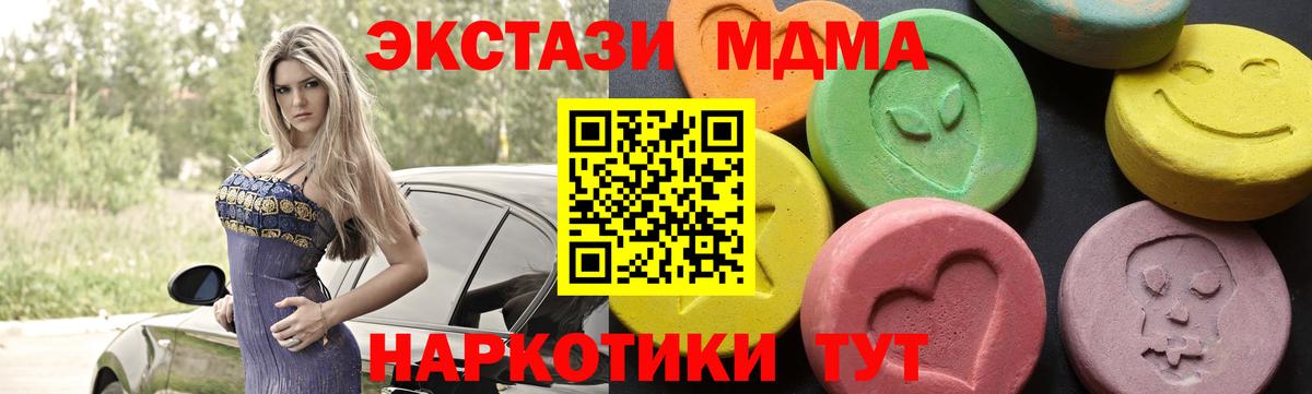 MDMA кристаллы Углич