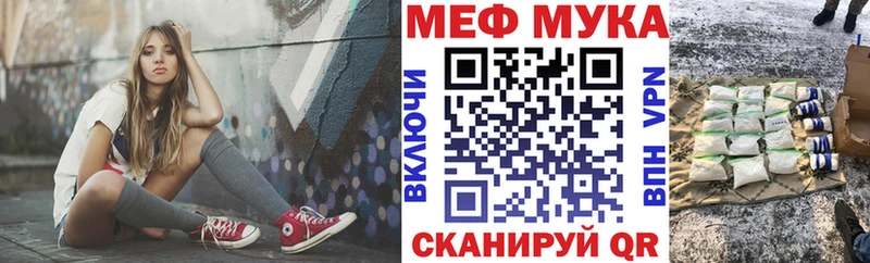 МЯУ-МЯУ мука  Углич 