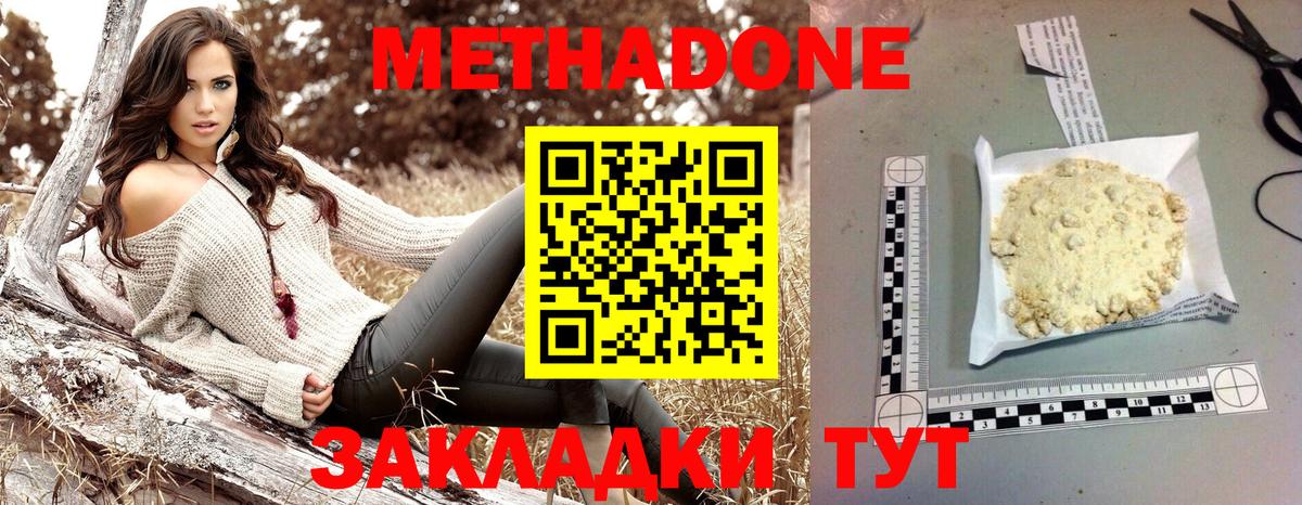 Углич  Метадон мёд  Вход с VPN  Метадон кристалл 