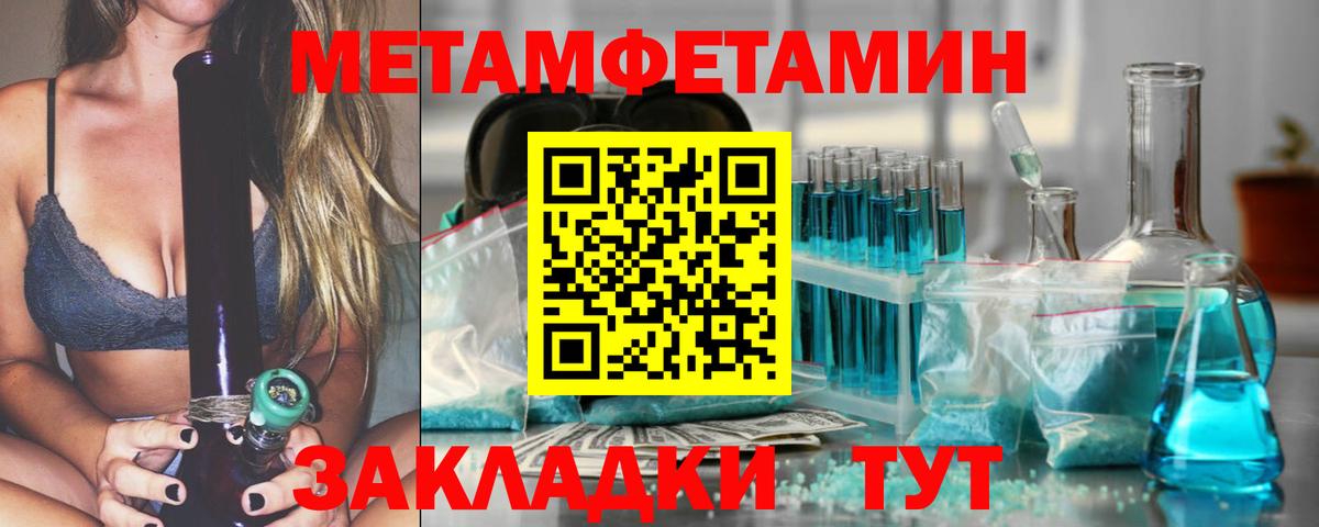 Метамфетамин Methamphetamine  Метамфетамин Methamphetamine  Вход с VPN  Углич 